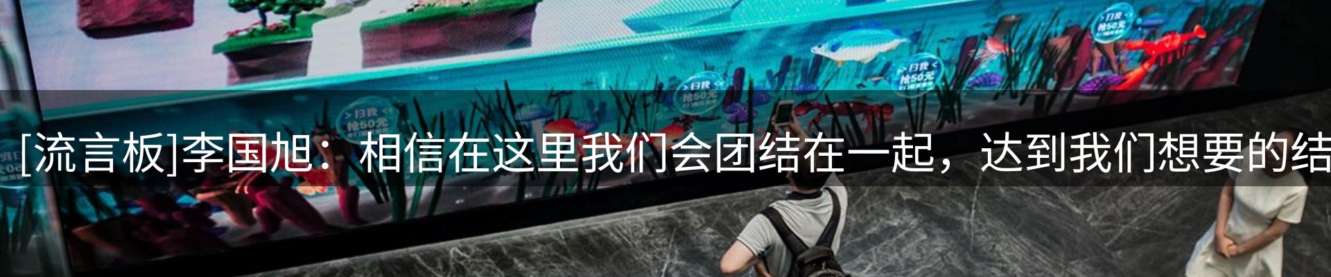热点聚焦